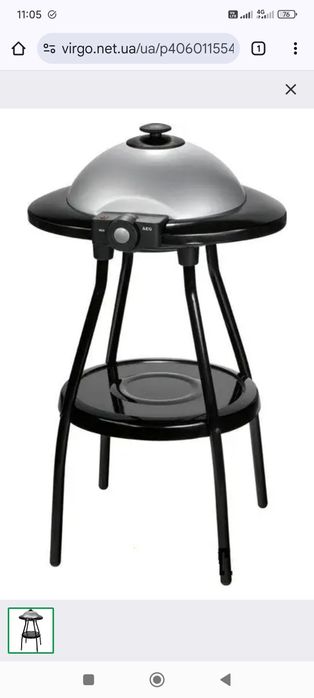 Гриль барбекю AEG мангал електричний