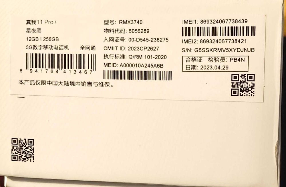 Смартфон Realme 11 Pro+ 5G 12+12/256GB Black + 2 два чохла в подарунок