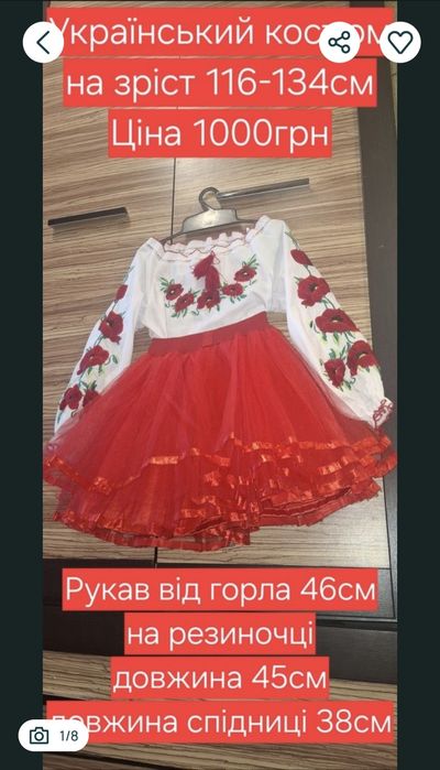 Стильний костюм на дівчинку