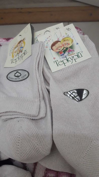 Детские носки Теркурий 100 лен 20,22 размеры