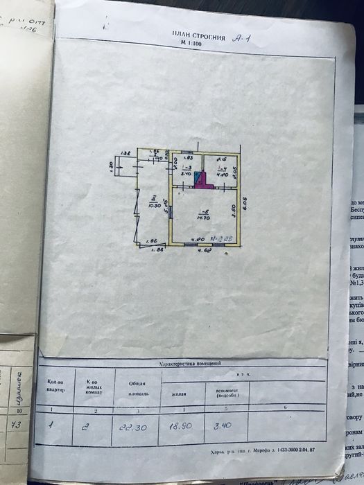 Продам будинок в місті Люботин