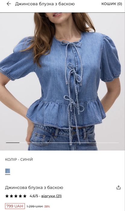 Джинсова блузка з баскою RESERVED