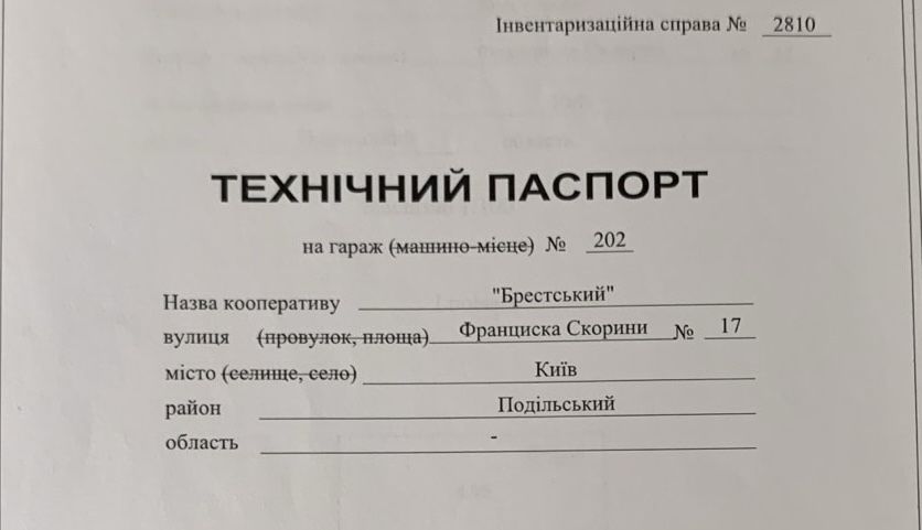 Гараж ГК «Брестський», вул. Франциска Скорини, 17