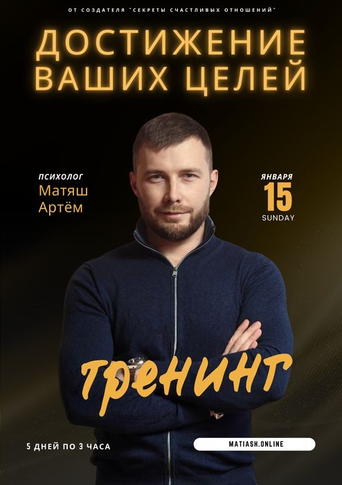 Психолог (Отношения, Зависимости, Психические Состояния)