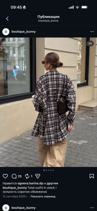 Сорочка Ace blush mango zara armani bunny