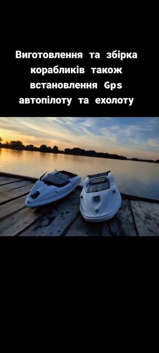 Збірка Карпових Корабликів