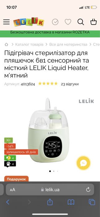 Продам стерилізатор-підігрівач 6в1