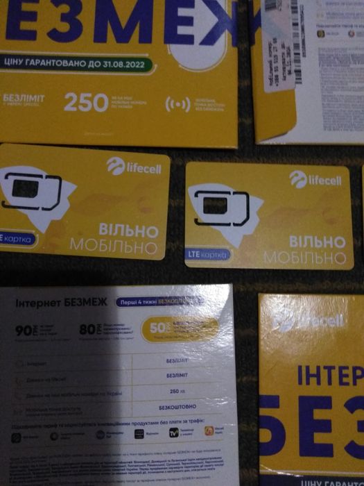 Продам коллекцию старых стартовых пакетов и карточек пополнения мобиль
