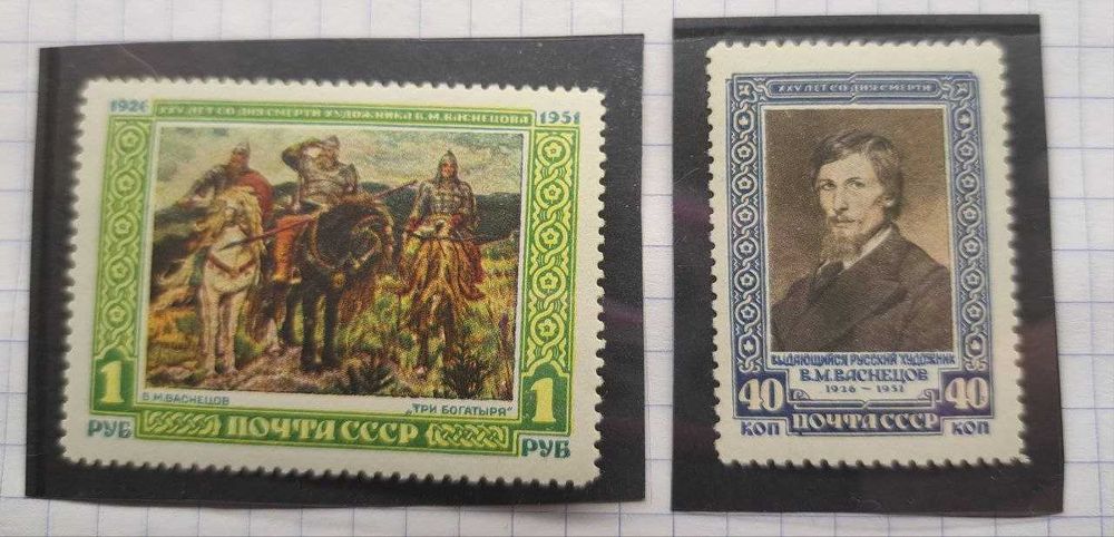 Колекційні марки ссср