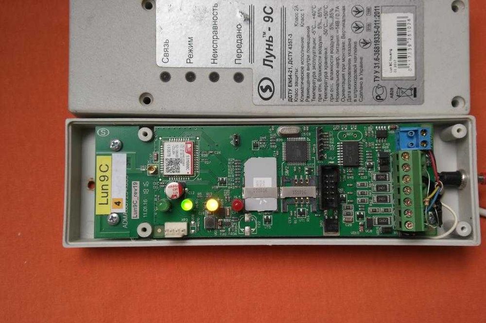 GSM сигнализация Лунь-9C