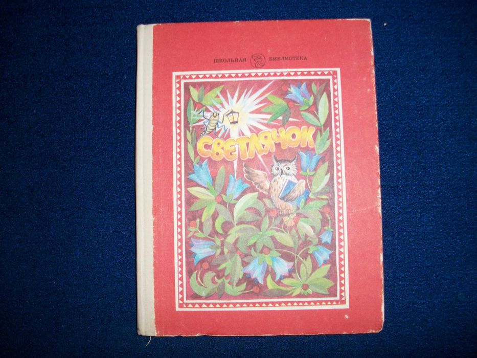 Для допитливих школярів