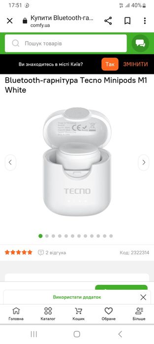 Bluetooth-гарнітура Tecno Minipods M1 White