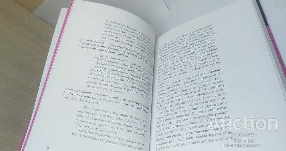 Книга Imago- Bad Mama