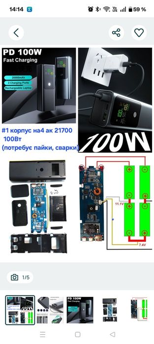 Повербанк мощный 100 ватт! 65w,100wДля ноутбука
