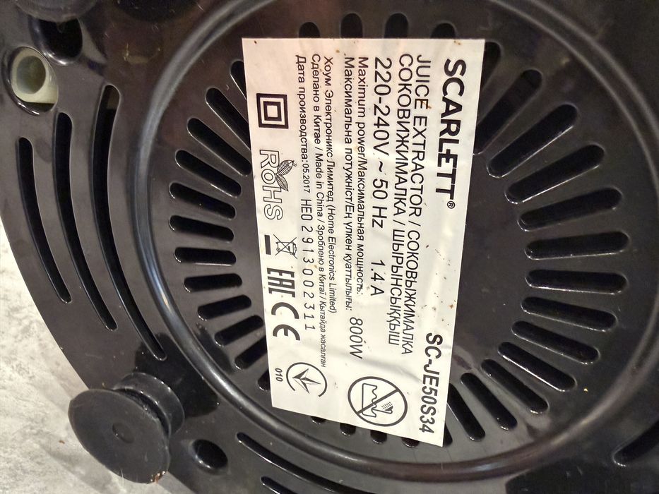 Соковичавниця Scarlett SC-JE50A34 800 Вт, б/в робоча