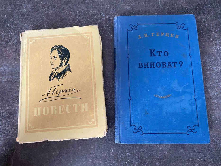 А.И. Герцен. Комплект из 2х книг