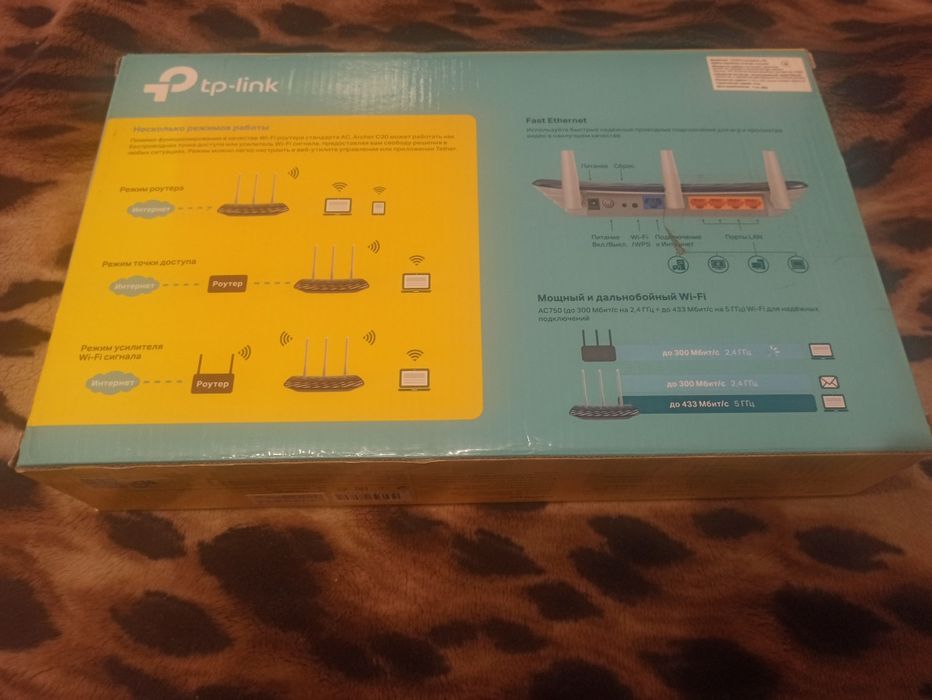Роутер TP-Link C20 AC750