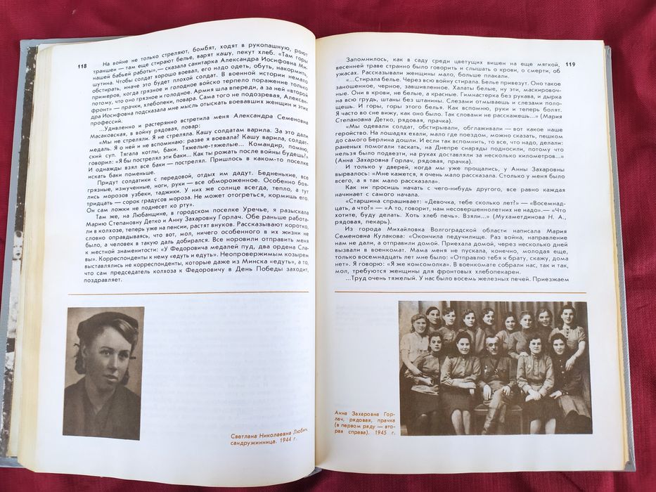 Светлана Алексиевич У войны ни женское лицо: 350 грн. - Книги / журнали ...