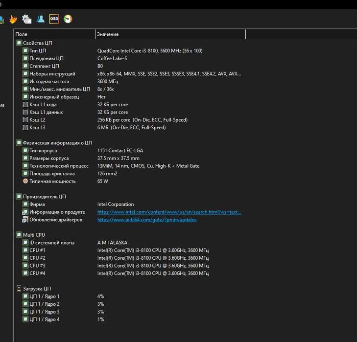 MSI B365M PRO-VDH, i3 8100, ddr4 2x8 (16gb)  Продам комплект.