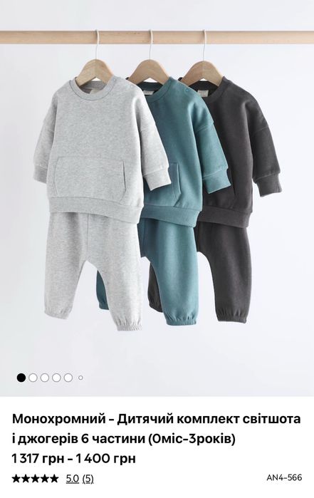 Набір комплектів, Next, 3-6 місяці, Нові