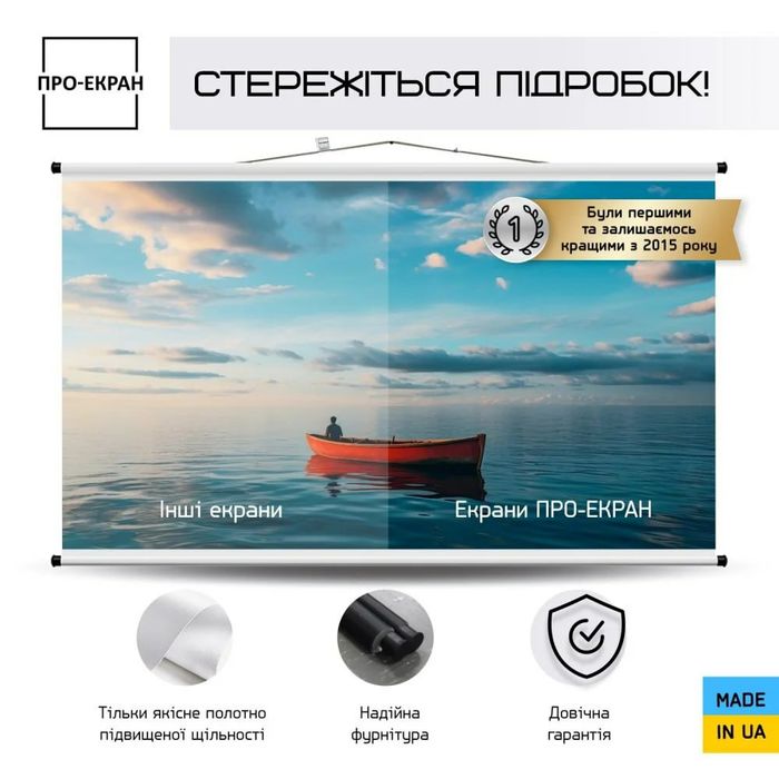 Екран для проектора 400 на 225