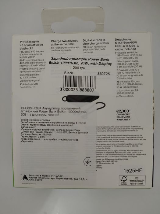 Power Bank Belkin 10000мАh 20W з дисплеєм, чорний