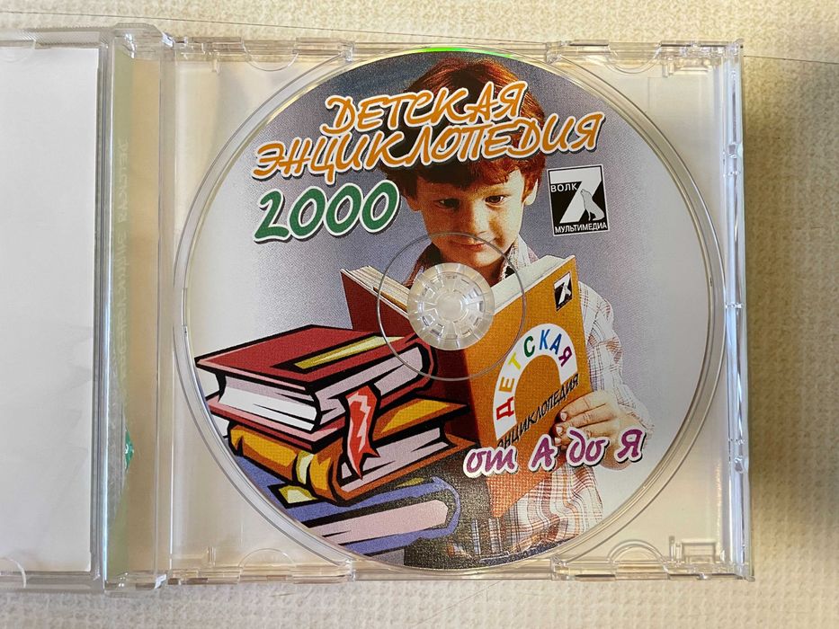 Детская энциклопедия 2000 "от А до Я" CD-диск
