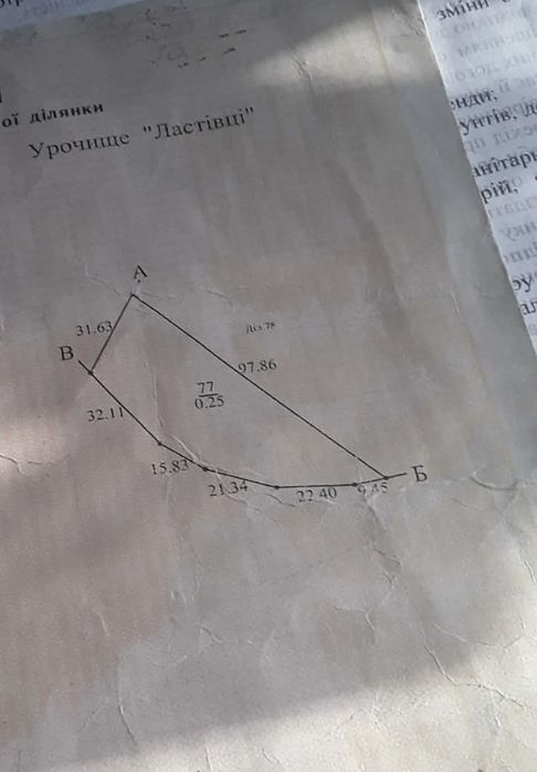 Земельна ділянка продається,неподалік золотої гори