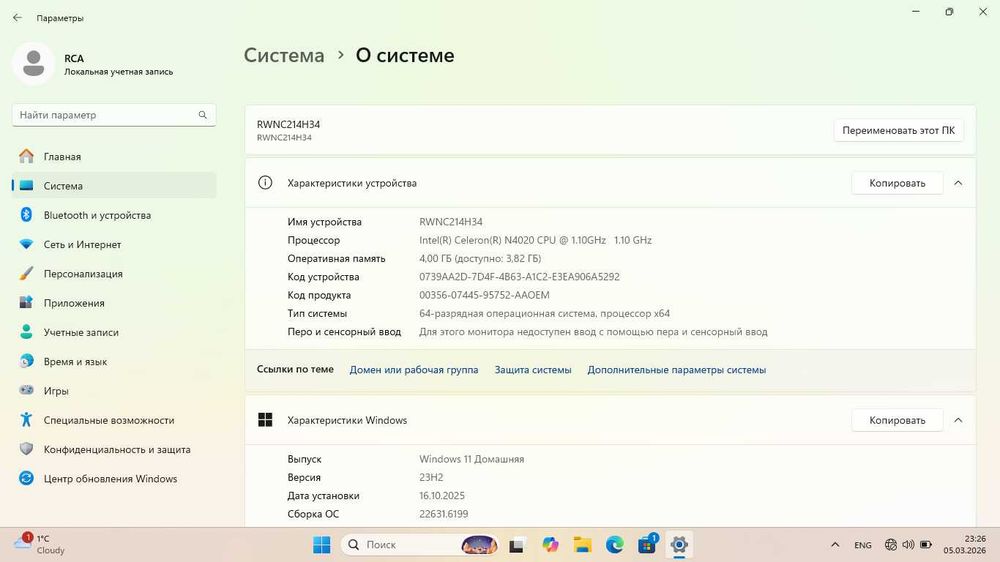 Новый американcкий ноутбук RCA 14.1" 4/128GB модель 2024-го года