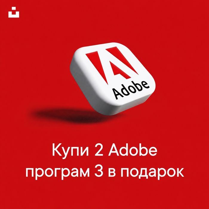‼️ Adobe Creative Cloude 2026 НАВСЕГДА ‼️ Photoshop все качественно