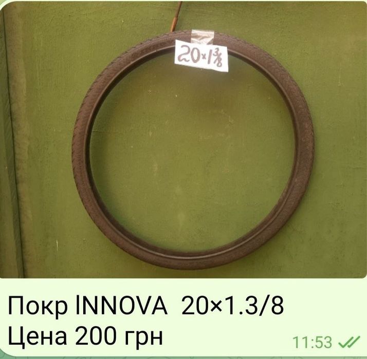 Велопокрышки и камеры