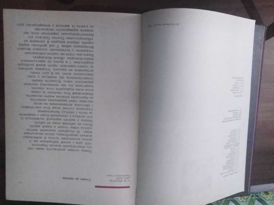 книга венок бессмертия 1988г