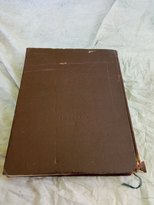 Книга "Дон Кіхот Ламанчський" 1955 р.