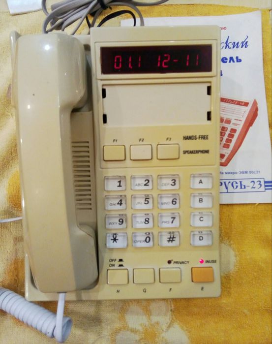 Телефонный аппарат Русь-23.