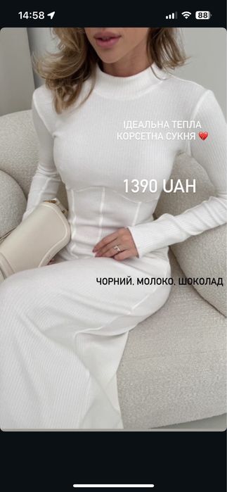 Продам білу сукню довгу