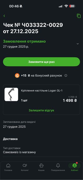 Кронштейн для монитора