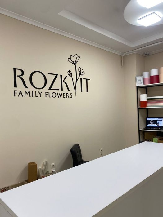 Продається готовий квітковий бізнес