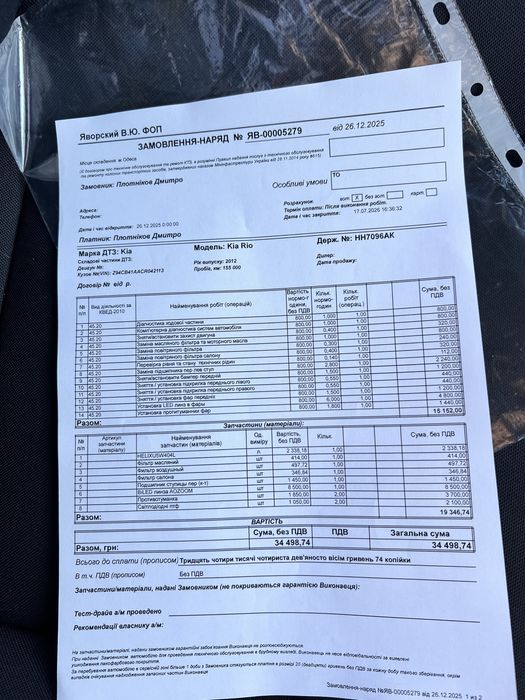 Kia Rio 2012 VIN Z94CB41AACR042113 фото оголошення 21 з 24