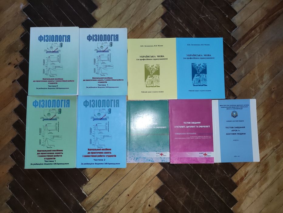 Анатомія, латинська мова, фізіологія, радіологія, українська мова