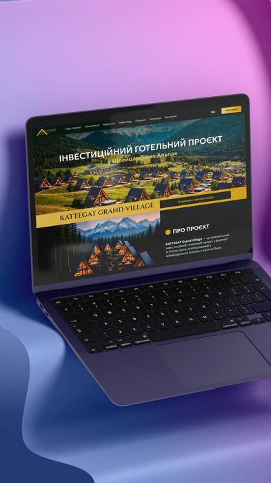 Ваш ідеальний сайт тут: від лендінгу до складних систем. Пишіть!