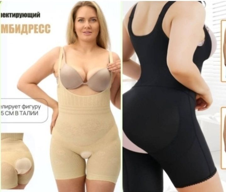 Корректирующее антицеллюлитное бельё, комбидрес