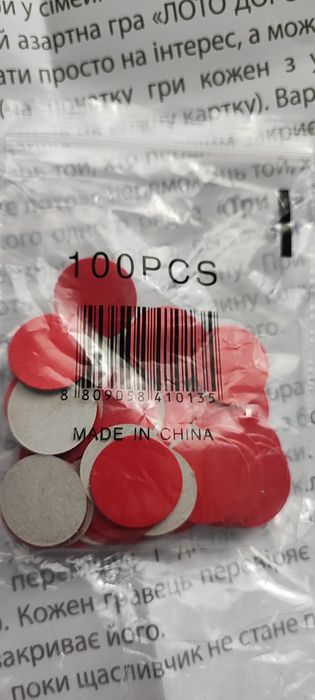 Лото. Дорожное лото.