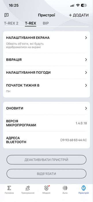 Часы Amazfit t-rex