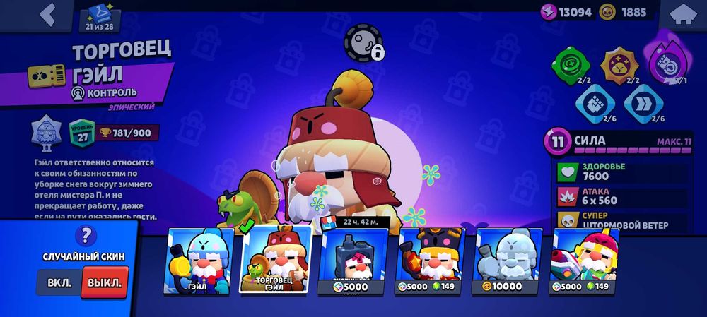 Акаунт в бравл старс