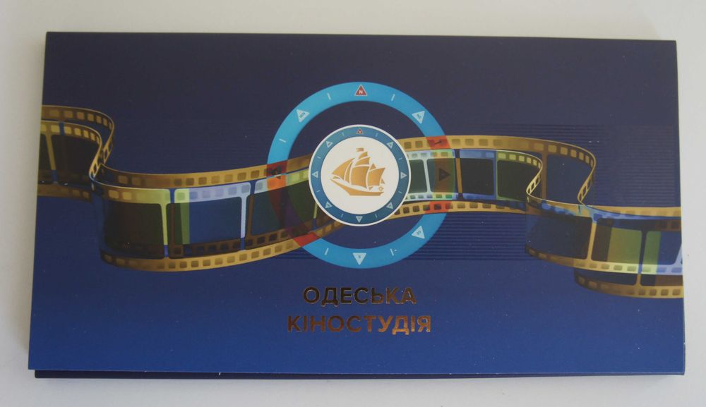 2019 Одеська кіностудія 100 років монета НБУ + блок марок киностудия