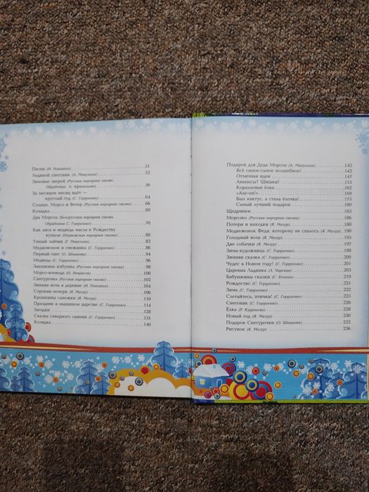 Цікаві казки для малюків