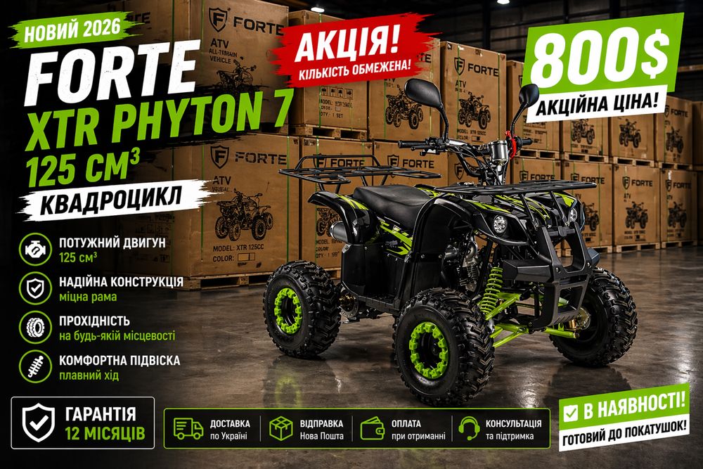 shineray z1 300 - купити мототехніку - Ціна на OLX.ua