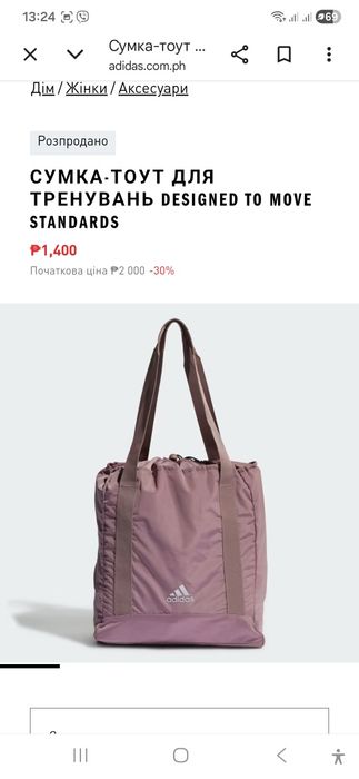 Стандартна сумка-тоут adidas для тренувань, розроблена для пересування
