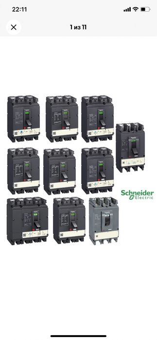Автоматические выключатели Schneider Compact NSX,acti9 от0.5до6300А