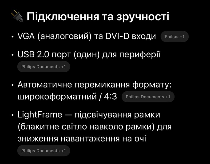 Монітор екран Philips 220X1 компютер